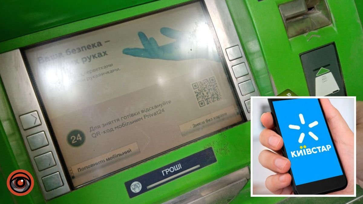 Деньги не снять, не положить: в Украине из-за проблем с “Київстар” возникли сбои в работе банкоматов и терминалов “ПриватБанка”