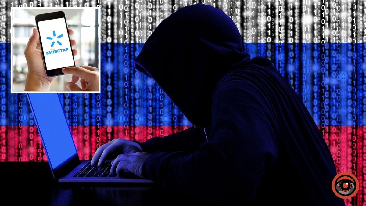 “Враг смог попасть в инфраструктуру компании”: как хакерам удалось атаковать “Київстар”