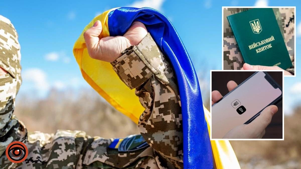 Мобилизация в Украине: будут ли приходить повестки в “Дія”