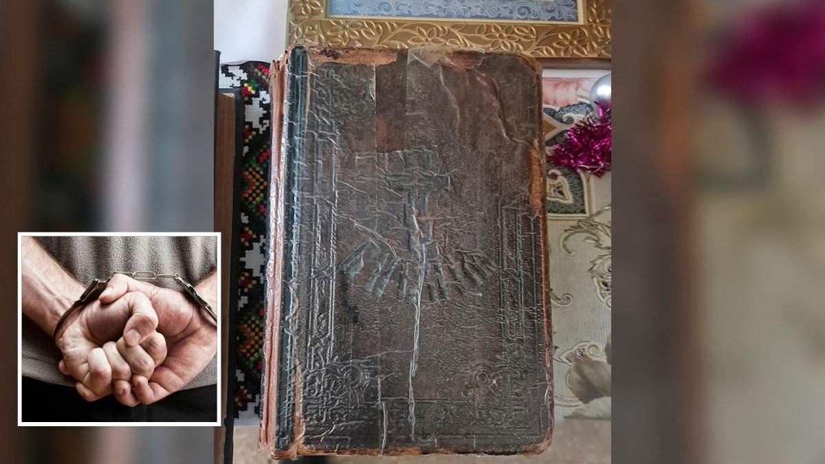 В Кривом Роге мужчина украл из храма 122-летнюю Библию