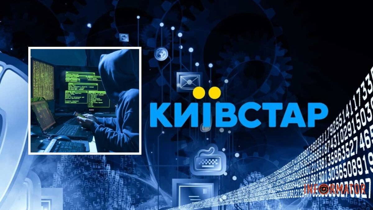 Перебували в системі з травня 2023 року: нові подробиці хакерської атаки на “Київстар” від СБУ