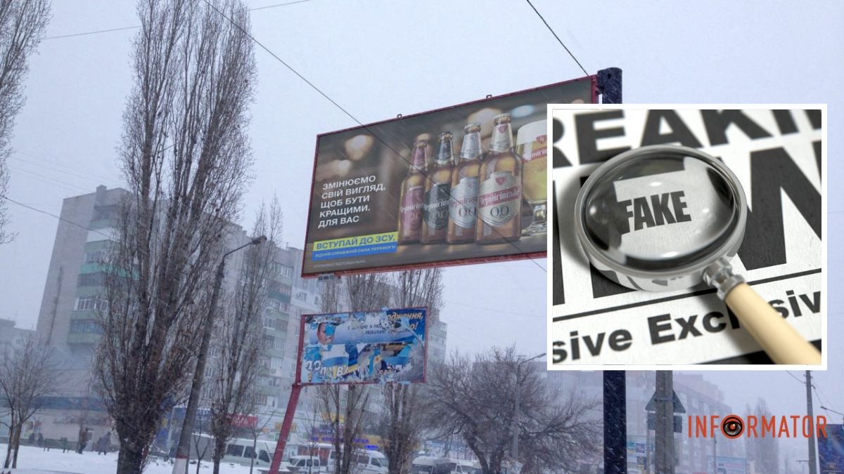 Пропагандисты на россии распространяют новый фейк о ВСУ от имени известной марки пива