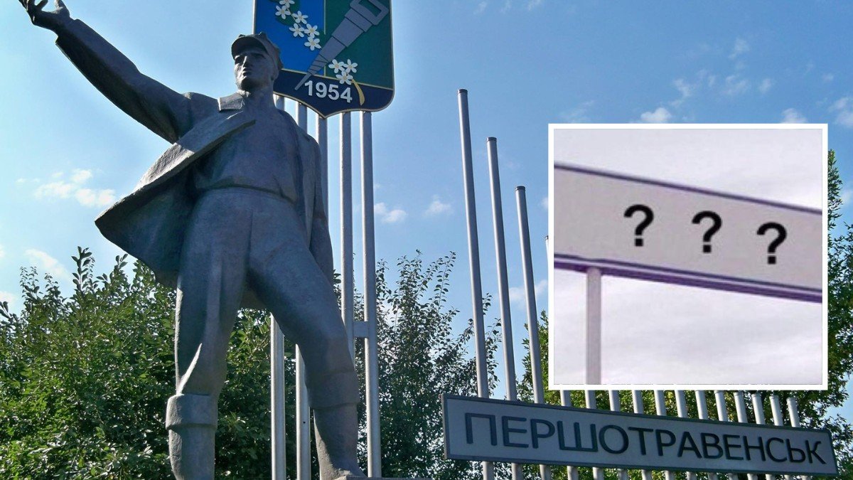 Переименование Першотравенска в Днепропетровской области: какие названия предлагают и как проголосовать