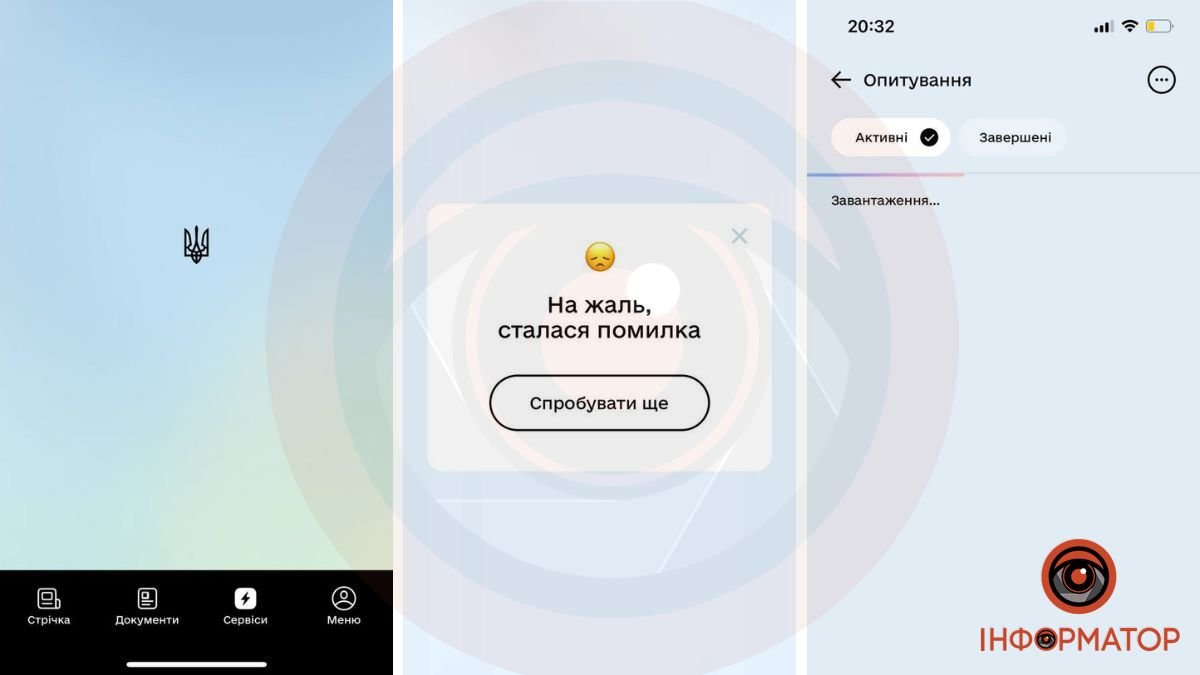 Масштабний збій у "Дії": чи причетне до цього "Євробачення". Читайте на UKR.NET