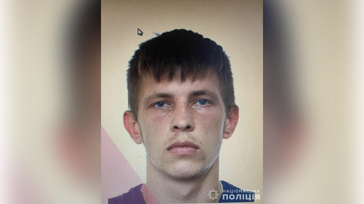 Зник безвісти: у Дніпропетровській області понад пів року шукають 26-річного чоловіка