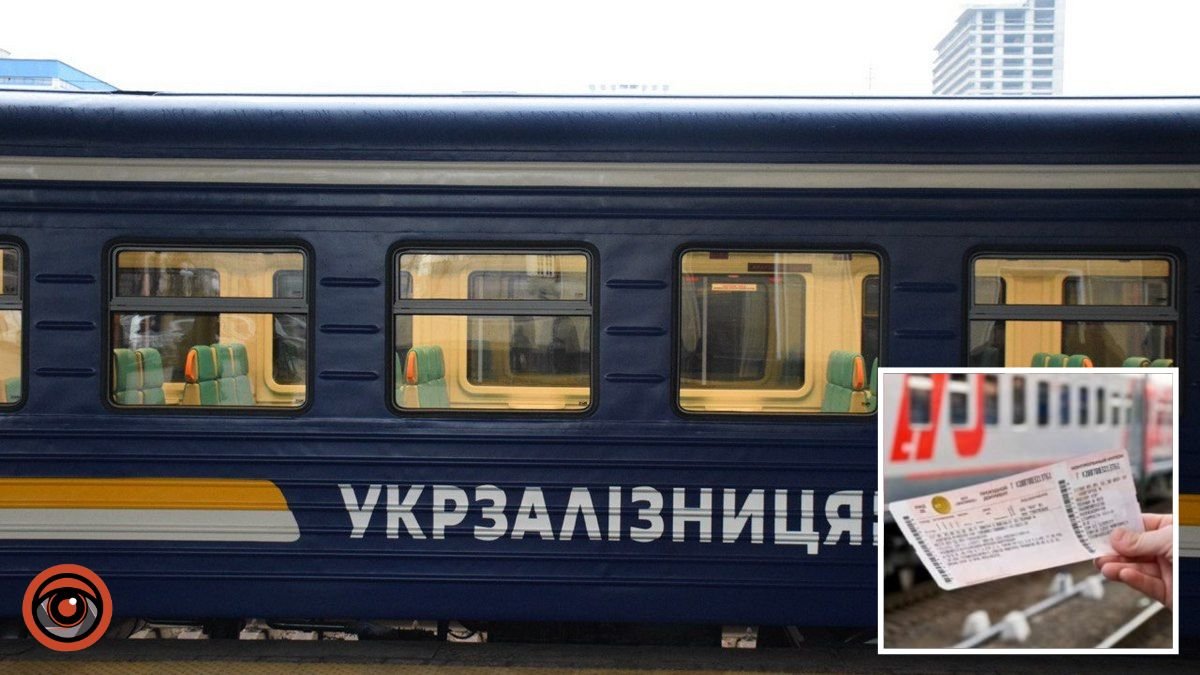 В Україні можна повернути квитки на потяг онлайн: коли та як можна скористатися