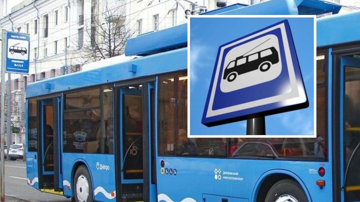 У Дніпрі з'явилась нова тролейбусна зупинка
