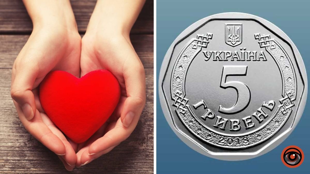 У День святого Валентина в Україні з’явилася нова 5-гривнева монета: чому вона присвячена
