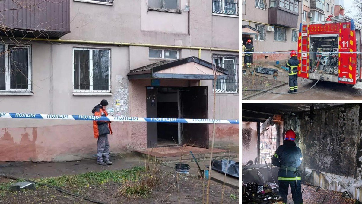 В Кривом Роге горела квартира: погибла женщина