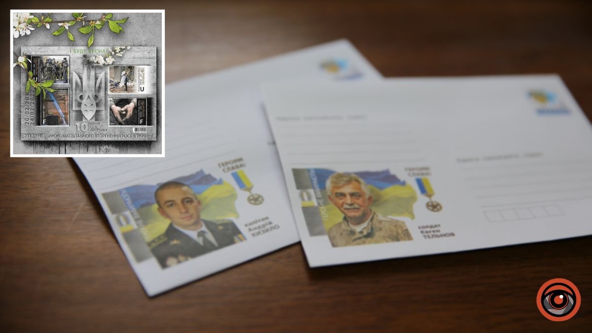 Фотографії, які розлетілись всім світом: до 10-річчя українського спротиву “Укрпошта” випустить серію марок