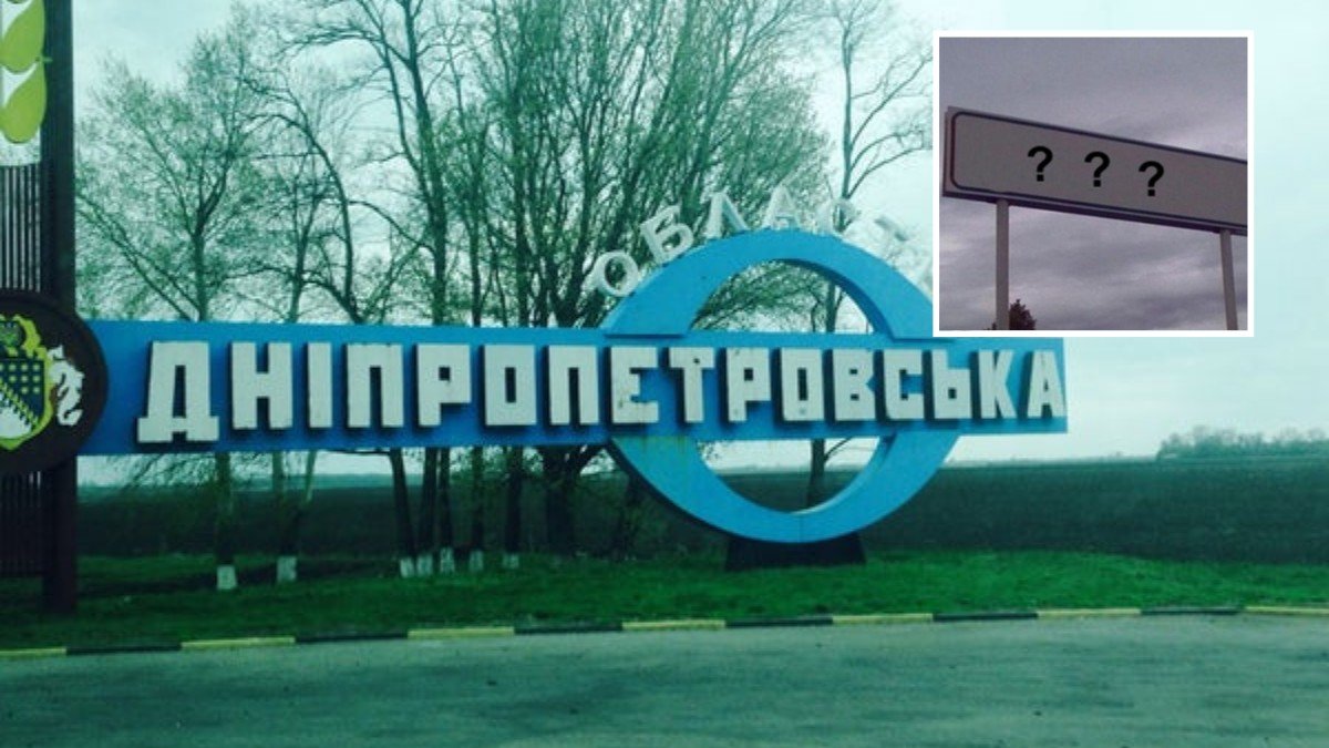 В Верховной Раде поддержали переименование 17 сел в Днепропетровской области: новые названия