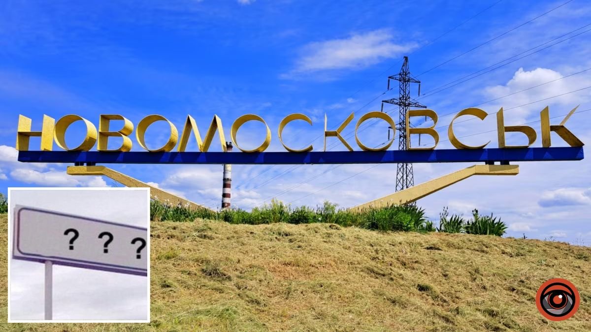 “Не обязывает учитывать мнение низших”: как мэр Новомосковска отреагировал на решение комитета Совета относительно нового названия города