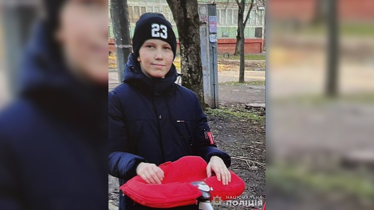 В Днепропетровской области пропал 13-летний мальчик