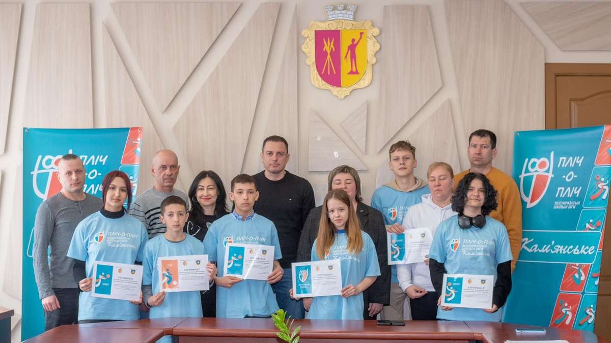 Мер Кам’янського зустрівся з переможцями міського етапу шкільних змагань «Всеукраїнські шкільні ліги пліч-о-пліч»