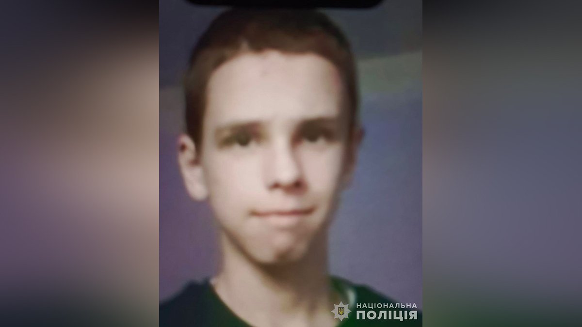У Дніпрі зник 11-річний хлопчик