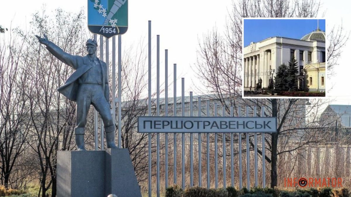 Декоммунизация в Днепропетровской области продолжается: дошла очередь до переименования Первомайска и ряда сел