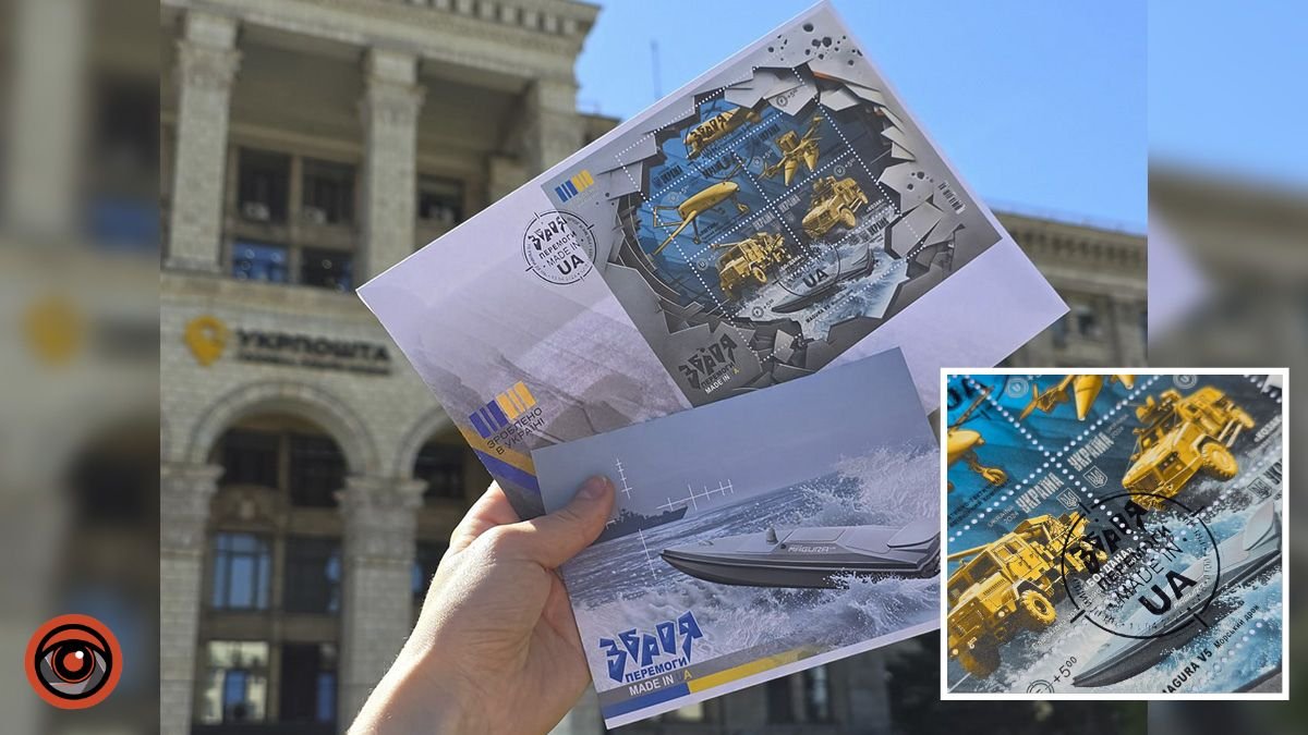 В Україні випустили марку “Зброя перемоги. Made in UA”