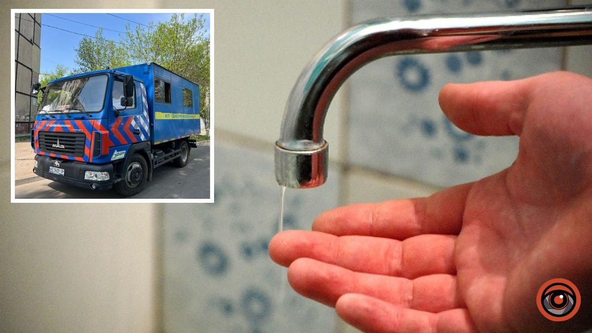 Адреси у трьох районах Дніпра: де з 15 по 19 квітня відключатимуть воду боржникам