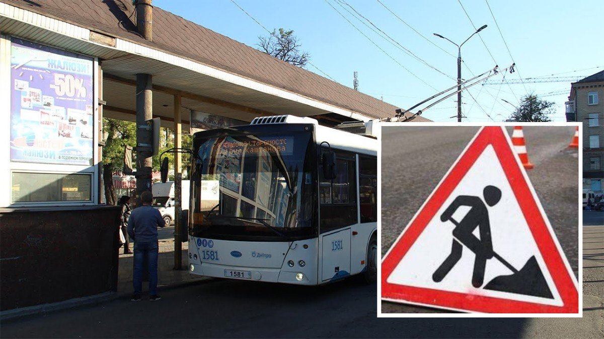 У Дніпрі через ремонт по вулиці Богдана Хмельницького зміниться робота транспорту