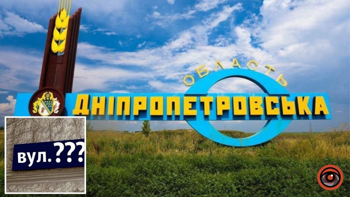 У Дніпропетровській області хочуть перейменувати 3 райони, а також понад 40 міст, сіл та селищ
