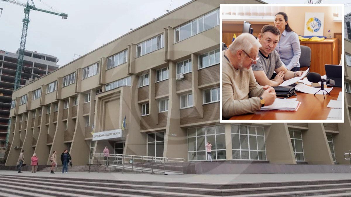 Чи збираються закривати Дніпровську академію музики