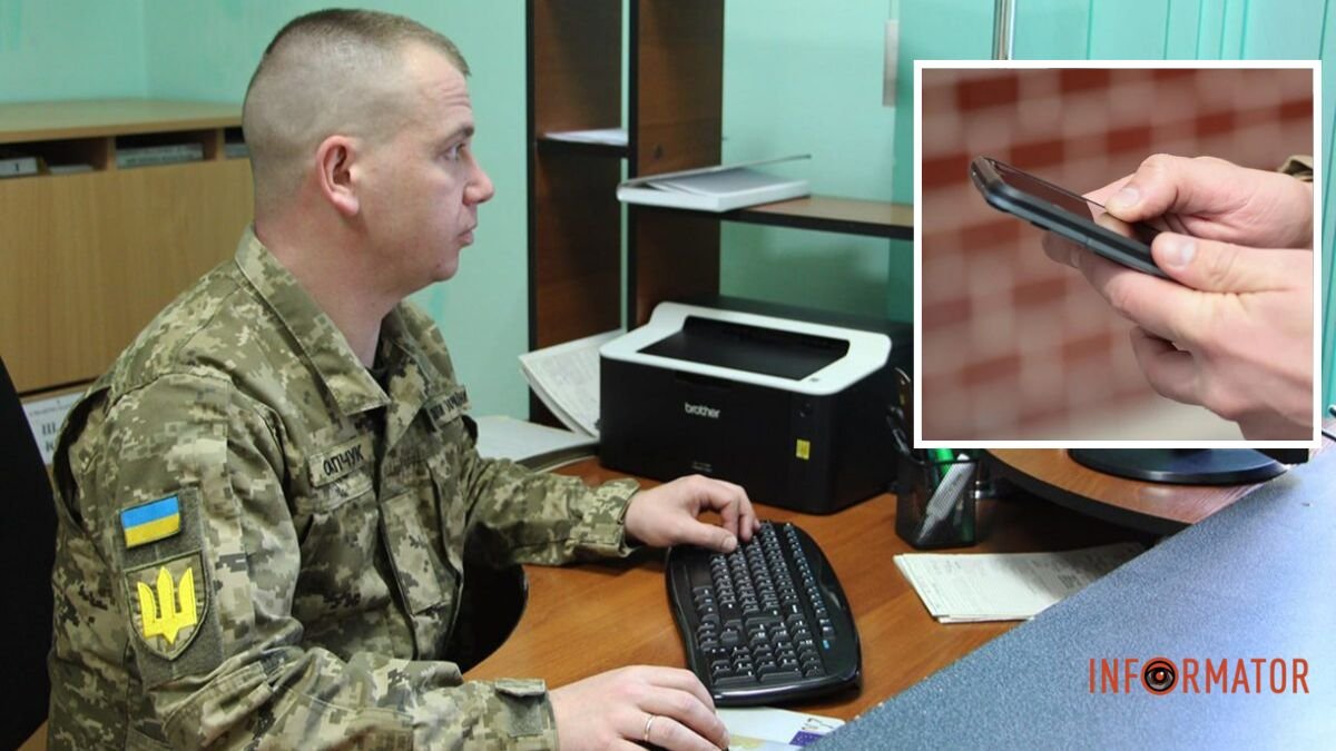 Обновить данные ТЦК онлайн: когда в Украине заработает электронный кабинет военнообязанного