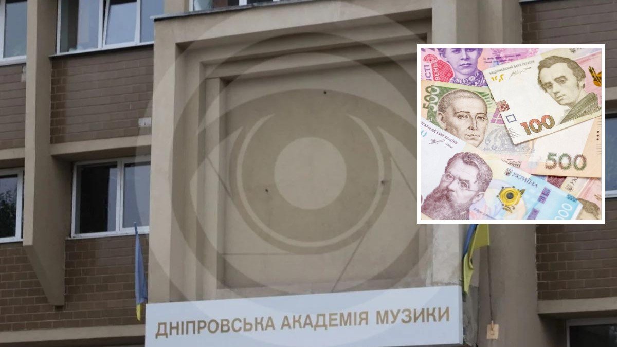 Фінансування Дніпровської академії музики: чи будуть виплачувати зарплату співробітникам в повному обсязі