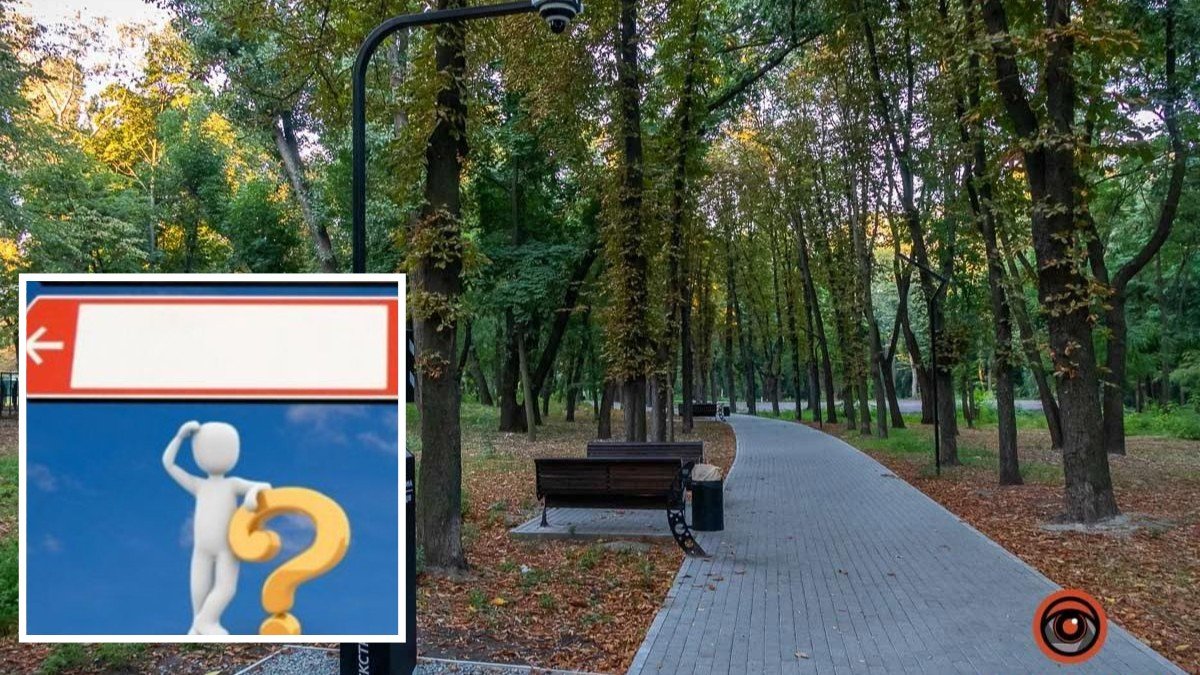 Опитування щодо перейменування парку Гагаріна у Дніпрі: який варіант набрав найбільше голосів
