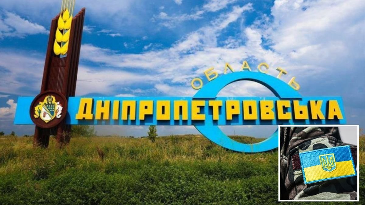 Фронт, опора, фронтир, тыл: каким регионом является Днепропетровская область