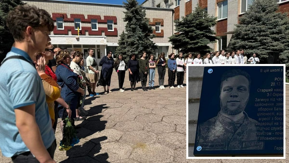 «Памʼять про героїв - наш обовʼязок»: на школі №39 у Дніпрі відкрили меморіальну дошку, присвячену Роману Сувалко