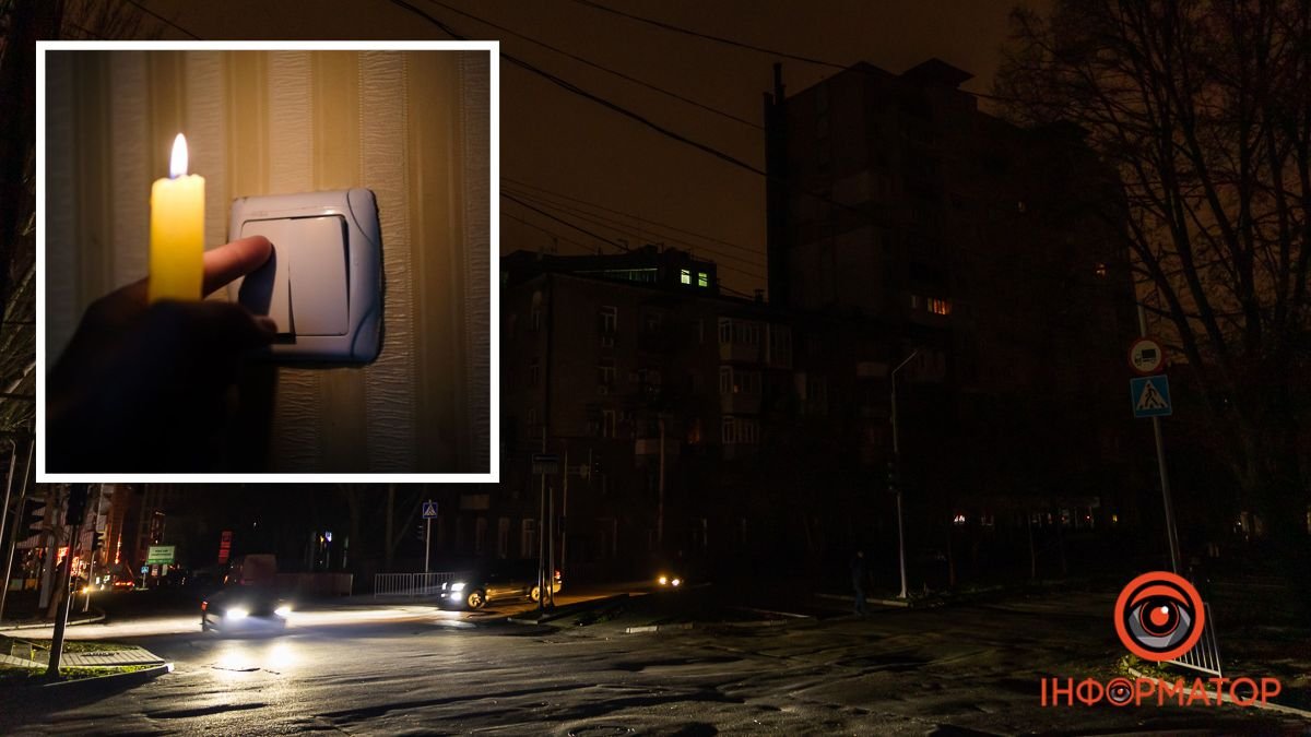 Зарядіть повербанки та смартфони: у Дніпрі, області та по всій Україні ввели аварійні відключення світла