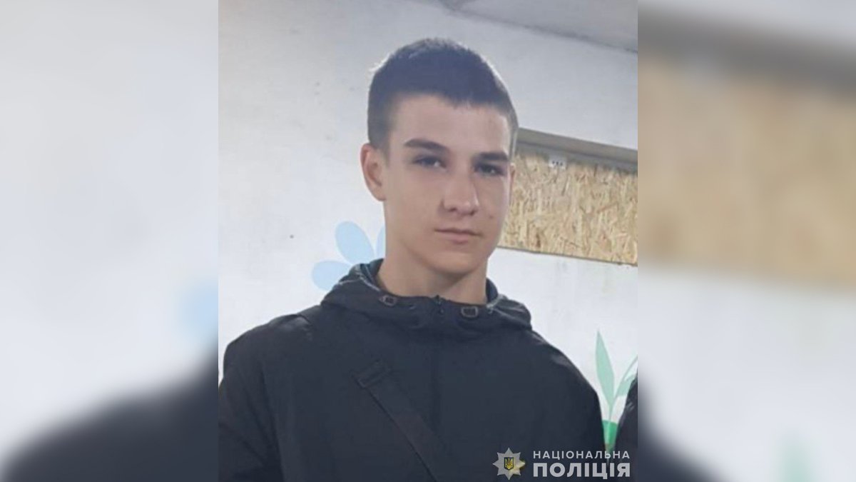 Мати б’є на сполох: у Дніпропетровській області безвісти зник 14-річний хлопець