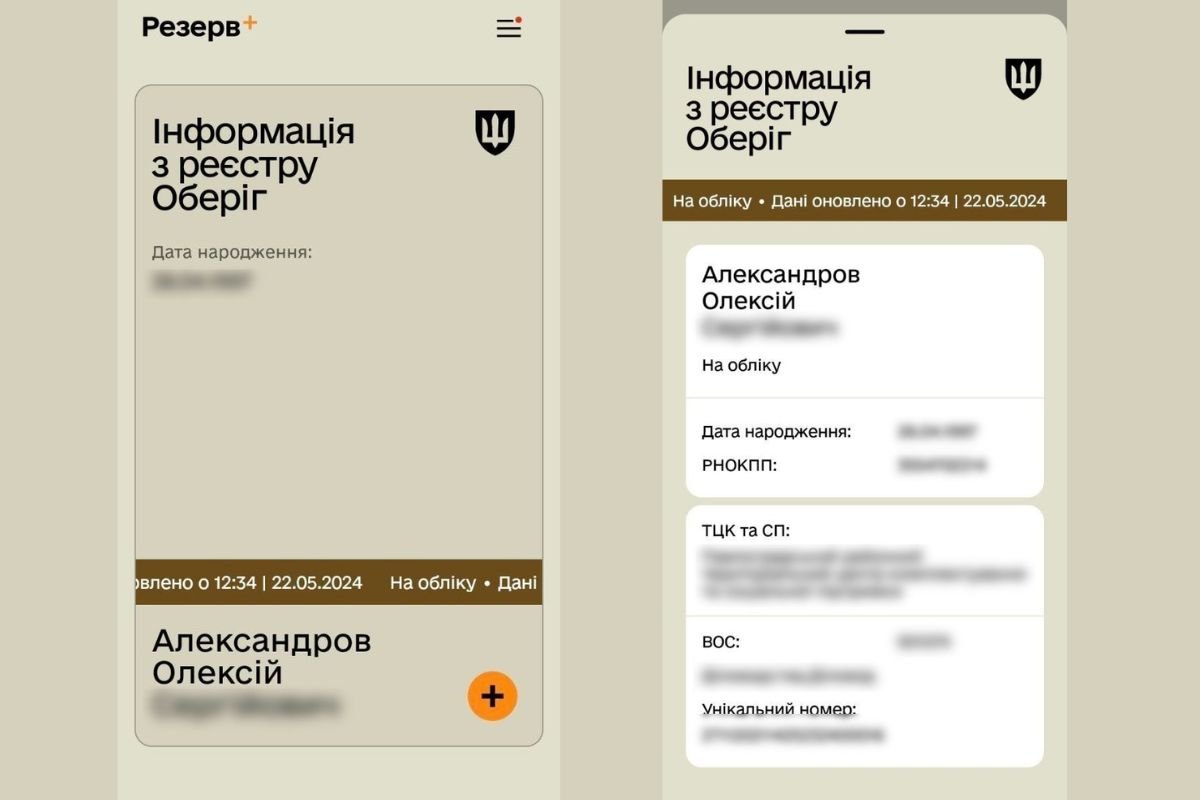 Проверено на себе”: Информатор узнал, обновляются ли данные военнообязанных  в приложении “Резерв+”. Читайте на UKR.NET