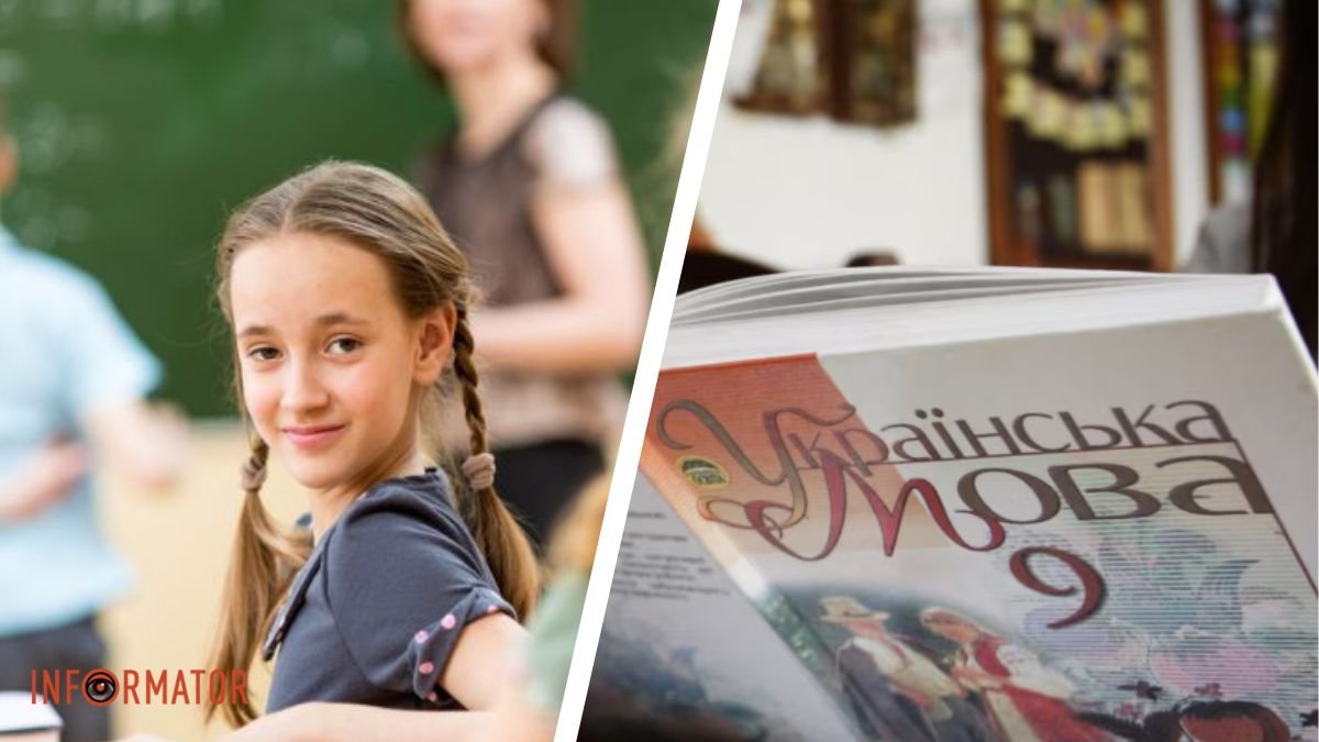 Міносвіти пропонує змінити програми навчання для 5-9 класів: стартувало громадське обговорення