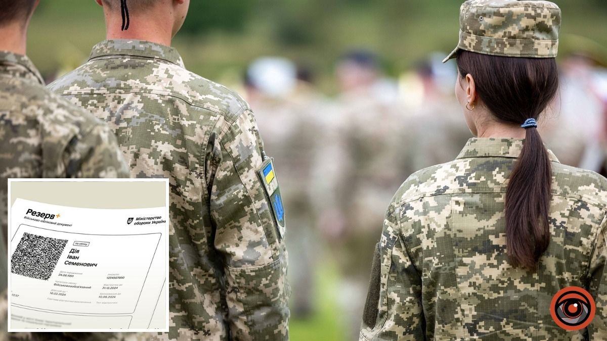 В якому місті вперше в Україні видали військово-обліковий документ у ЦНАПі