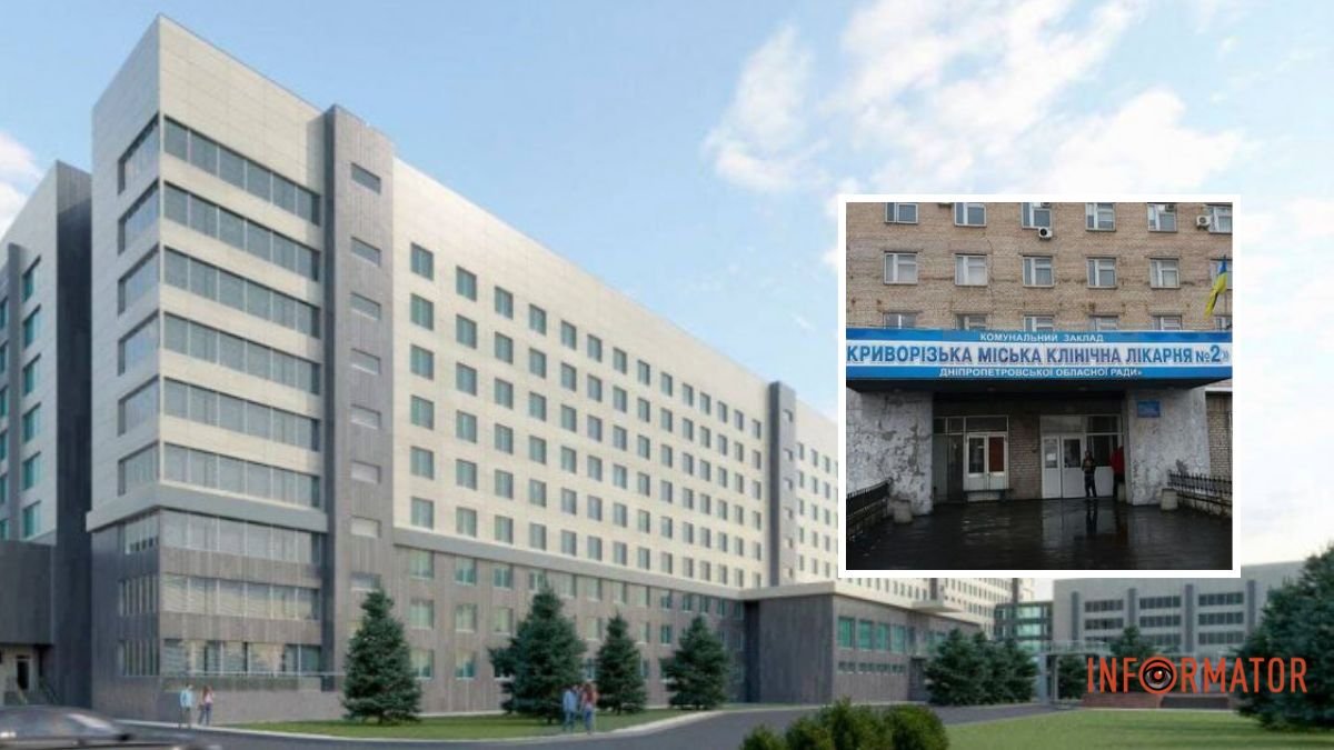 В Кривом Роге во время войны реконструируют больницу за 1,8 миллиарда гривен