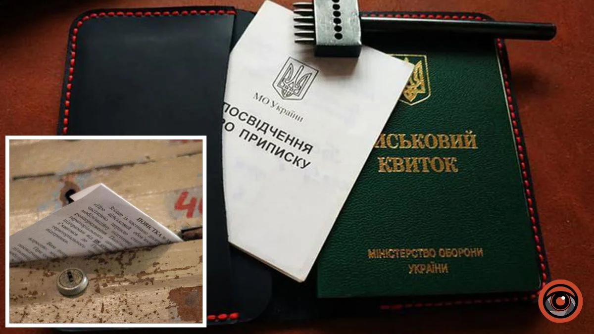 В Україні військовозобов’язані чоловіки отримуватимуть повістки від ТЦК поштою
