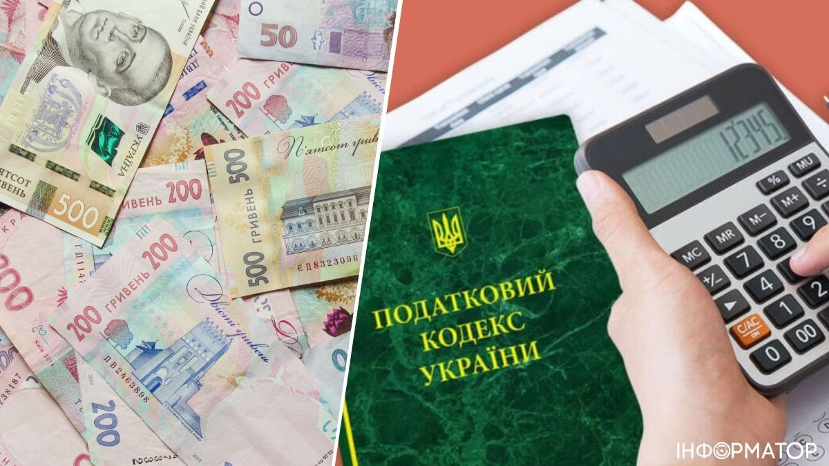 Податки та зарплати українців зміняться з початку 2024 року