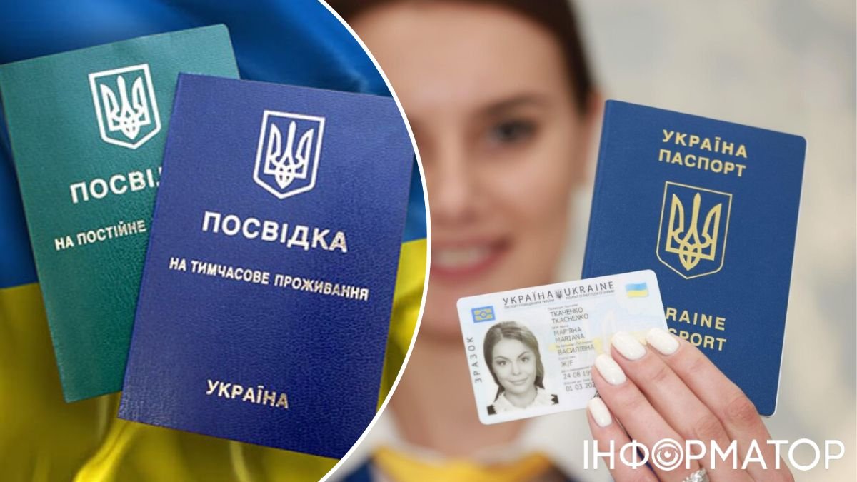 В Украине изменилась стоимость оформления паспорта: сколько стоит ID-карта.  Читайте на UKR.NET