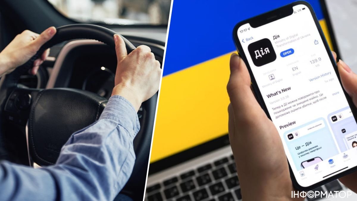 В Украине можно перерегистрировать автомобиль через Дія