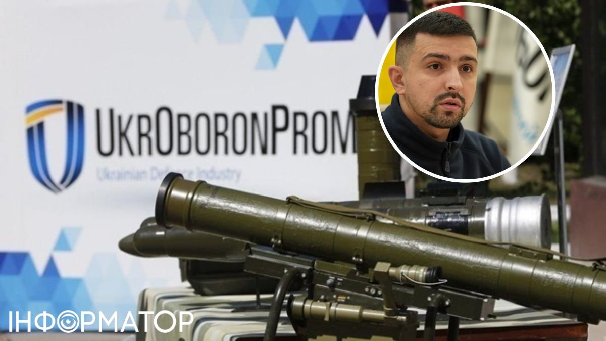 Українська зброя