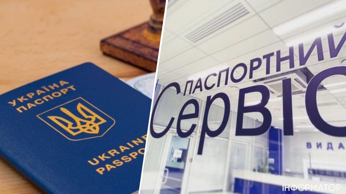 Юристи пояснили нові правила оформлення паспорта за кордоном