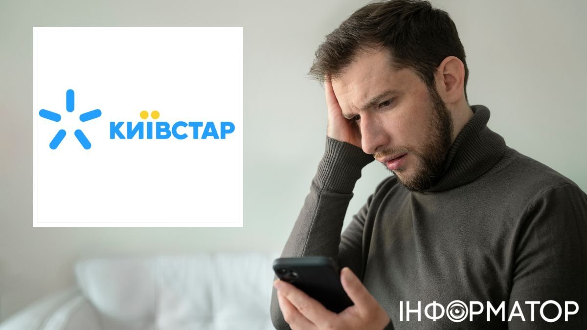 У мужчины похитили телефон с SIM-картой Киевстар и сняли с кредиток почти  53 тысячи гривен - вернул ли суд средства