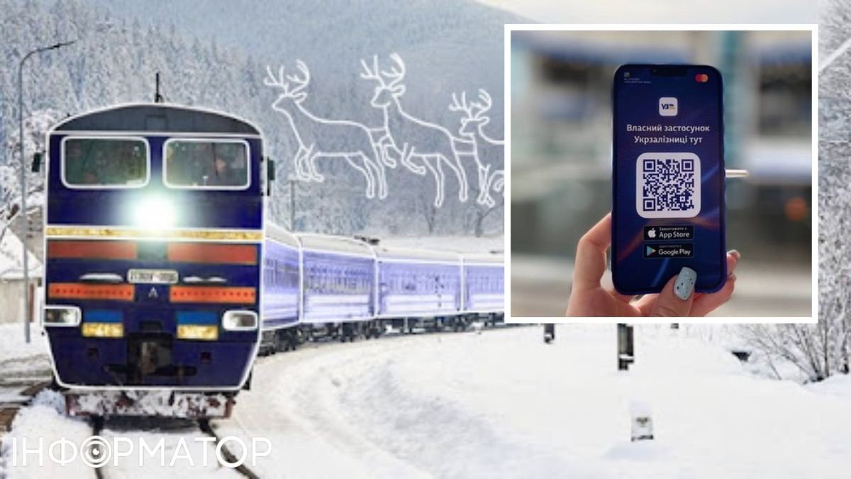 «Залізні друзі» - в Укрзалізниця действует программа лояльности для пассажиров: что полезного можно получить за покупку билетов на поезд