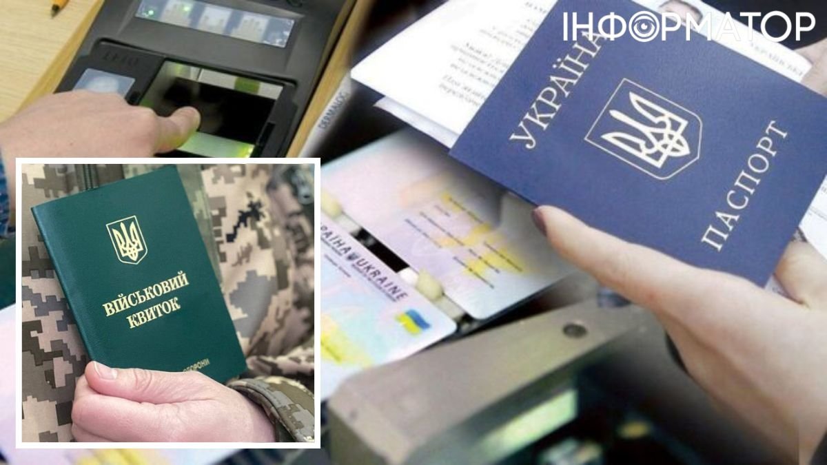Паспорт, мобілізація