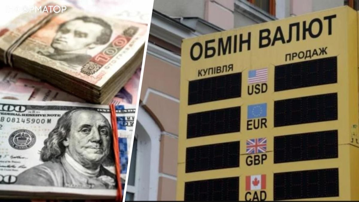 НБУ обновил курс валют на 31 января