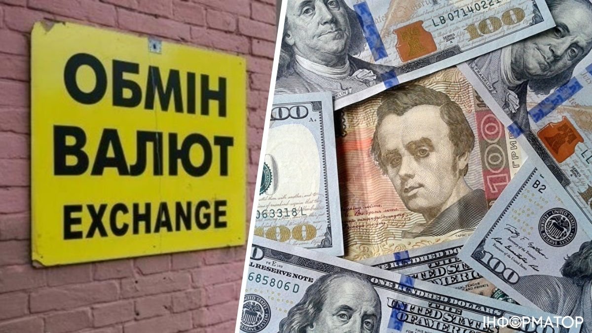 НБУ оновив курс валют на 5 лютого