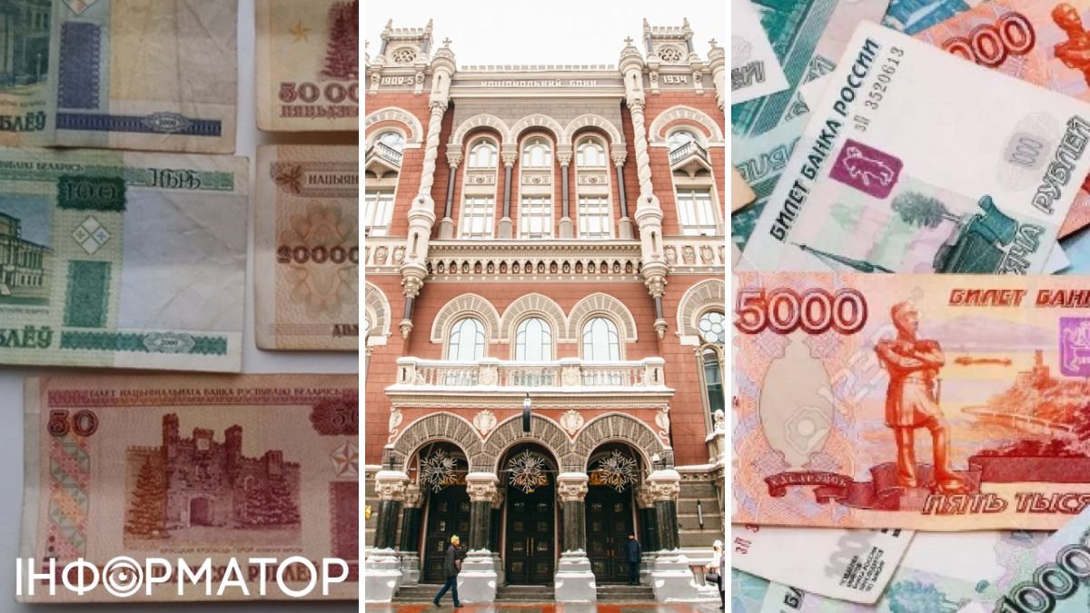Як продати чи обміняти рублі в Україні, пояснили в НБУ