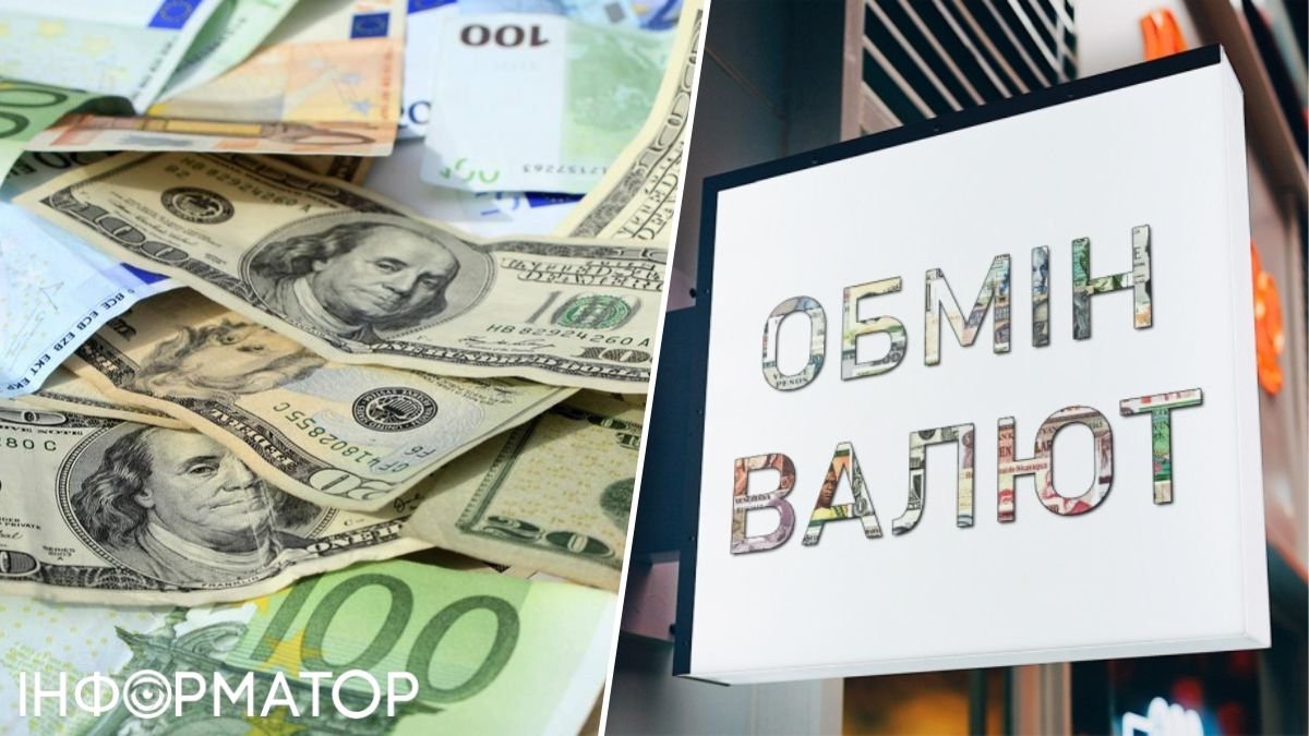НБУ оновив курс валют на середу, 21 лютого