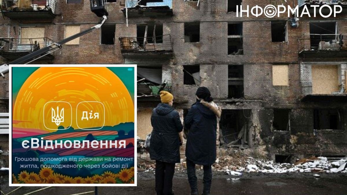 Украинцам упростили самый сложный этап получения компенсации за разрушенное жилье: детали